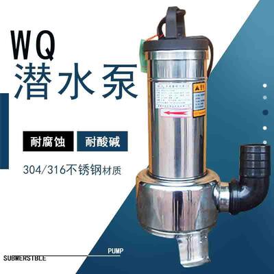 超前WQ单相三相不锈钢排污泵污水杂物抽水泵316化工行业可订110V
