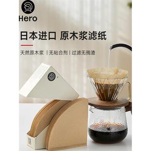 手冲咖啡V型过滤纸美式咖啡滴滤机圆孔滤杯过滤网V60通用