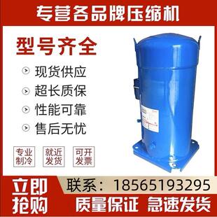 SM161T4VCSM161T4CCSZ161T4BASZ161T4VC原装丹佛斯13匹压缩机