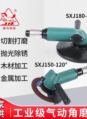 工业级角磨机SXJ180-90°速度金属木材加工气动打磨机高速打磨