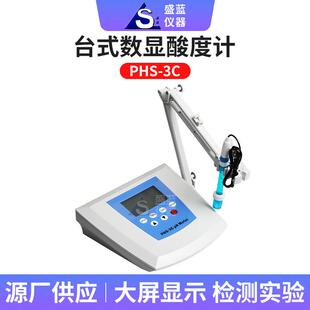 实验室用自动温补笔式pH酸度计便携手持酸碱性水质检测PH酸度计