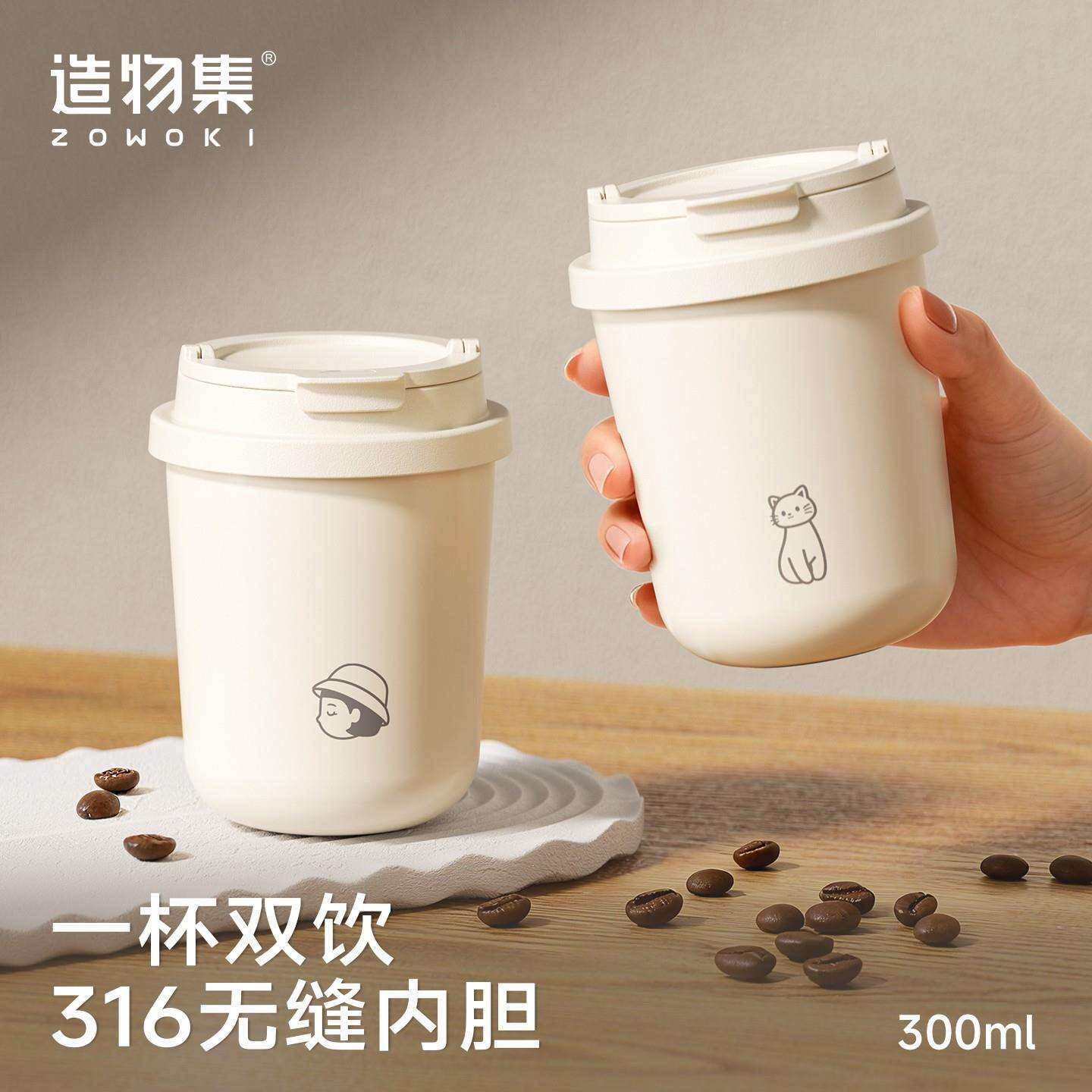 造物集316不锈钢咖啡杯女生高颜值便携车载随行杯小巧保温随手杯