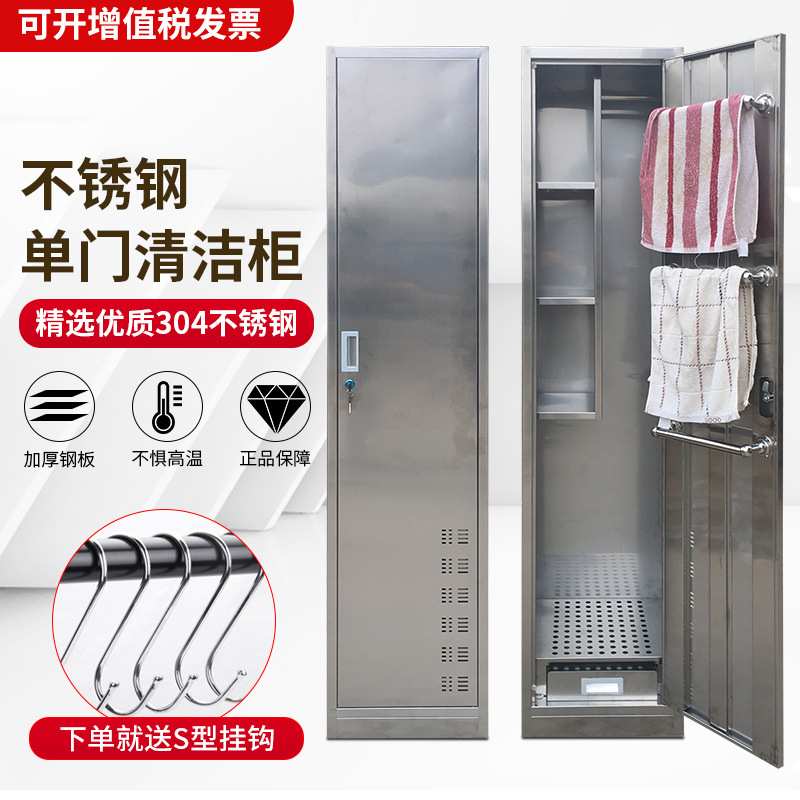 不锈钢清洁柜酒店保洁工具柜收纳柜阳台扫把拖把柜校用清洁用品柜