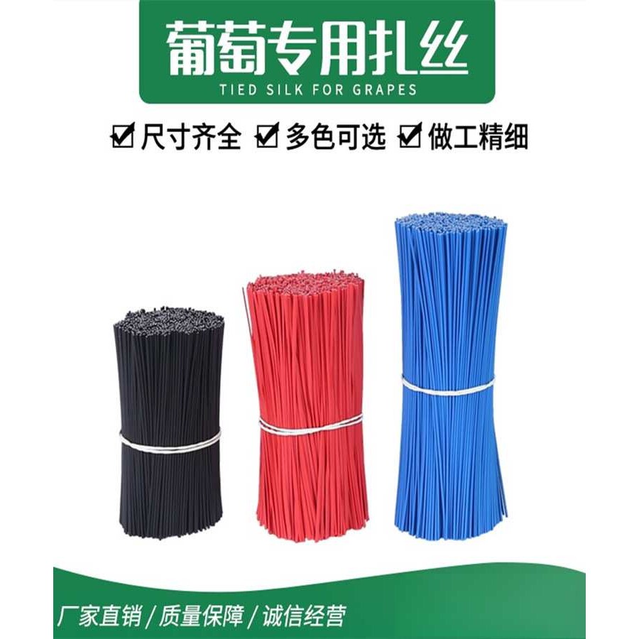 葡萄扎丝新款白色绿圆扁一万根捆绑枝条猕猴桃扎线火龙果扎带园林