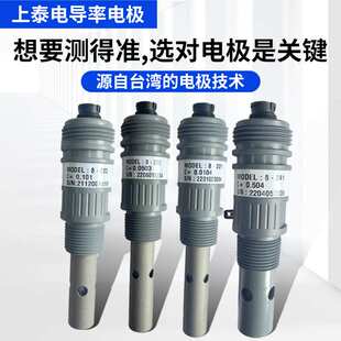 suntex上泰ec4110电导率仪表 ro超纯冷却锅炉水电阻率测定仪精准