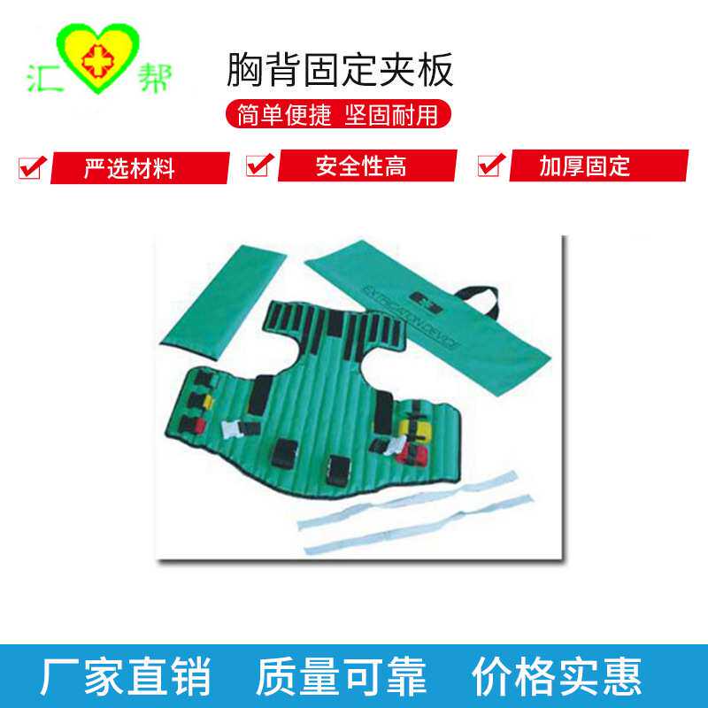 胸背夹板绿色担架短脊板躯干夹板骨折夹板解救套救生设备