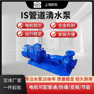 IS清水离心泵卧式清水泵IS100-65-200增压泵管道补水泵化工泵