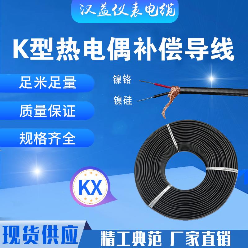ia-KX-GVVP32R13x2x1.5mm本安延长型补偿导线耐酸碱防爆高温电缆