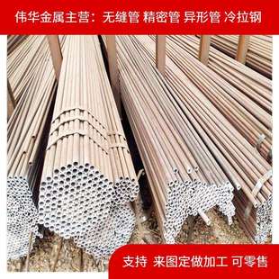 专业铁管加工外径4-40mm小口径薄壁厚壁精密冷拔钢管直供