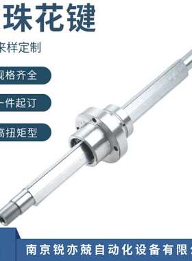 滚珠花键轴 中空滚动花键副 SJZ30 32 40 50LBS替代THK滚珠花键