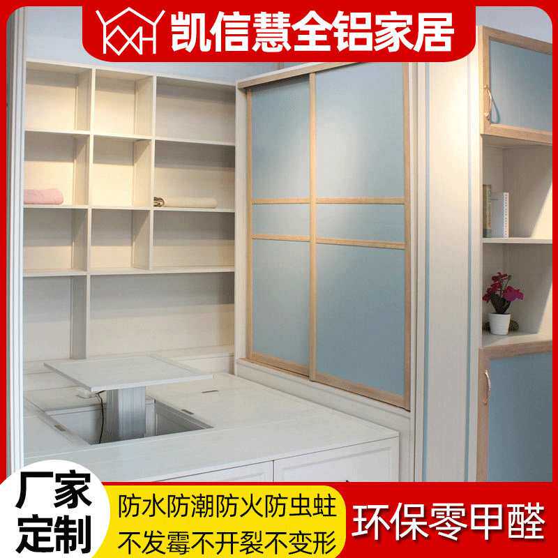 全铝家居板式床跨境厂家家用卧室宾馆双人单人家具榻榻米升降桌