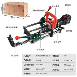 锂电光伏对穿钻孔机光伏支架打孔机山地光伏立柱对穿孔专用机器