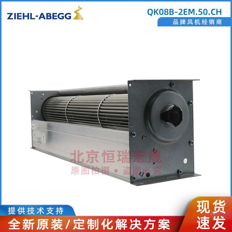 德国施乐百 QK08B-2EM.50.CH 230V 高压控制柜风机 横流散热风扇