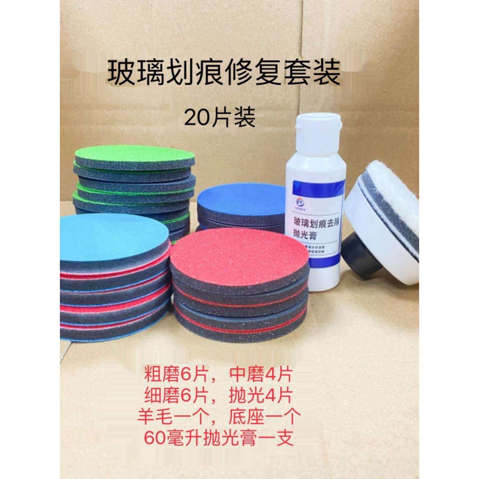 钢化玻璃划痕 汽车玻璃 幕墙门窗 鱼缸 浴室玻璃抛光片 还原
