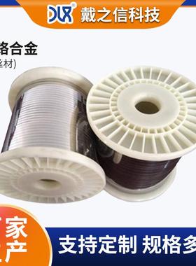 Cr15Ni60镍铬工业电炉条扁丝镍铬合金扁丝电炉加热丝电阻丝发热