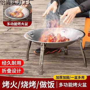 户外支架火盆烧烤炉户外烤肉取暖火盆围炉煮茶家用木炭室内烤火支