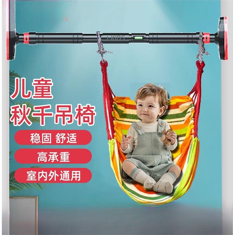 悦鸿儿童秋千单杠吊椅门框荡布袋摇篮床室内吊床庭院房间卧室阳台