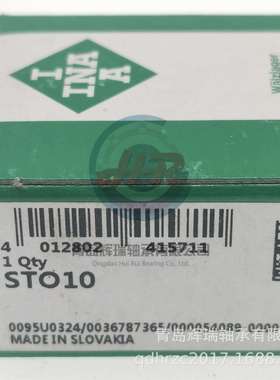 支撑型滚轮轴承STO1010mmX30mmX12mm