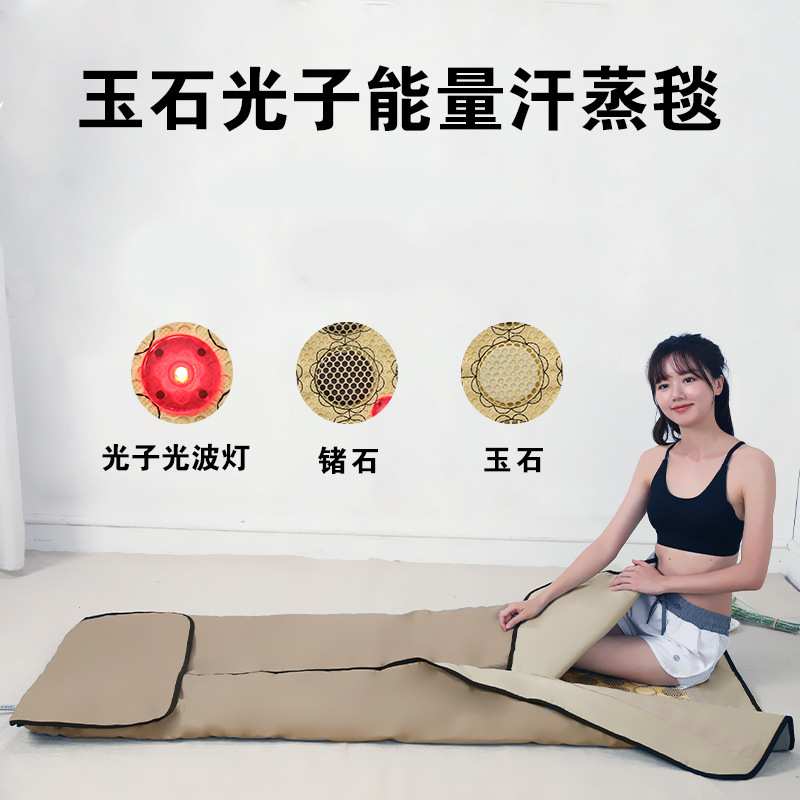 厂家直供远红外线养生汗蒸袋月子满月发汗桑拿毯光子能量汗蒸毯