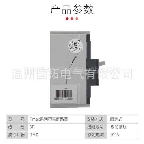 Tmax ABB塑壳断路器T6H800 PR221DS-LSI R800 FF 3P一系列现货