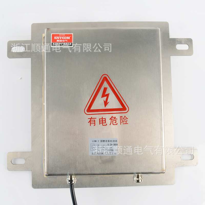 KBX-200不锈钢方形溜槽堵塞开关DS-I溜槽检测器堵煤堵料开关LDM-X