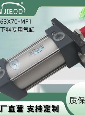 QGS63X70-MF1铝厂下料专用气缸10A-5(G)FA63B75(EE=G1/2)双作气缸