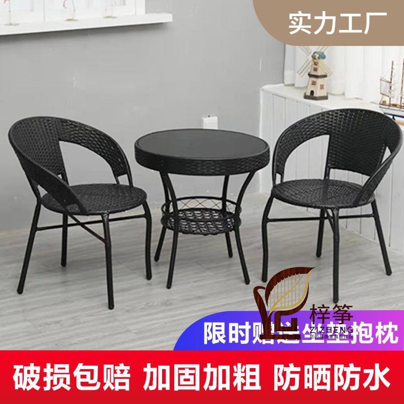 阳台茶桌椅藤椅阳台休闲桌椅子靠背户外舒服桌椅藤椅子藤编靠背椅