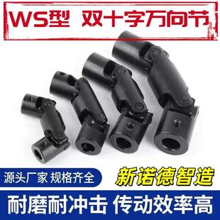 WS3型双十字万向联轴器 三节小型万向轴传动轴厂 WX3型万向联轴器