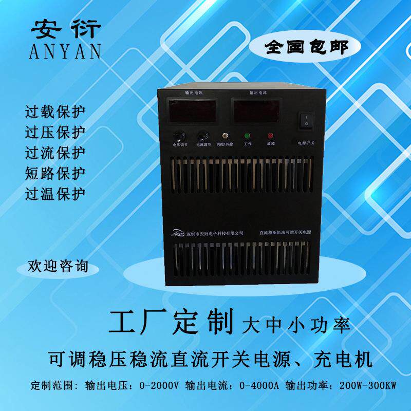 大功率高压低压可调直流电源恒流稳压开关电源可调电源工业电池