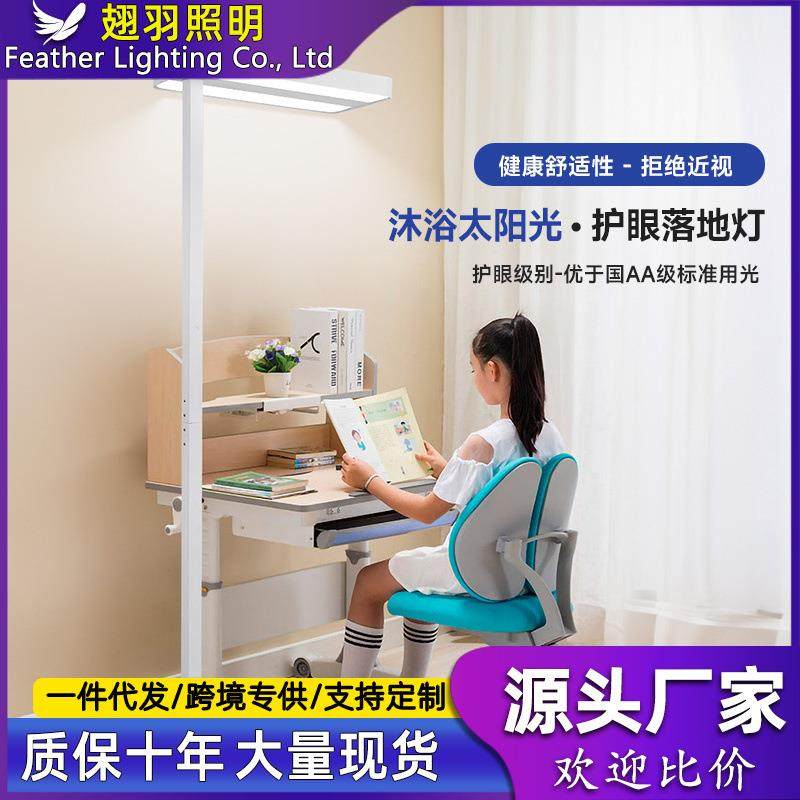 全光谱护眼落地灯学习写作业书桌灯阅读灯钢琴大路灯立式台灯