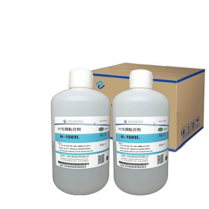 透明PC胶水粘接PC管子胶水透明PC塑料粘接专用胶水水状1503L胶,纺织面料/辅料/配套,纺织机械配件,淘宝优惠券,粉丝福利购,淘宝优惠卷