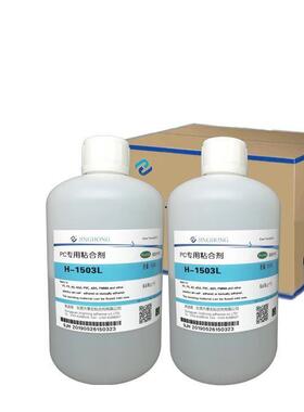 透明PC胶水粘接PC管子胶水透明PC塑料粘接专用胶水水状1503L胶