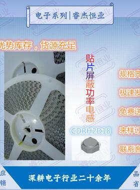 屏蔽电感CDRH2D18功率绕线15UH22UH33UH47UH贴片优质