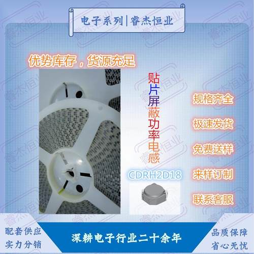 屏蔽电感CDRH2D18功率绕线15UH22UH33UH47UH贴片优质