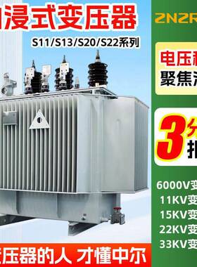 s11s13-m250kva200千瓦400伏安315kw500纯铜芯三相电力油浸变压器