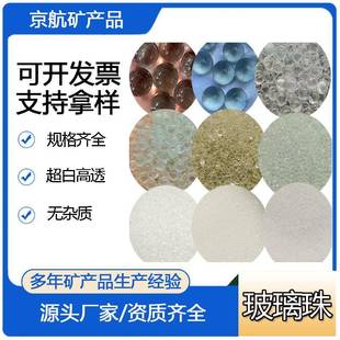 透明玻璃珠研磨玻璃珠道路反光玻璃珠重力毯0.8 1mm玻璃珠