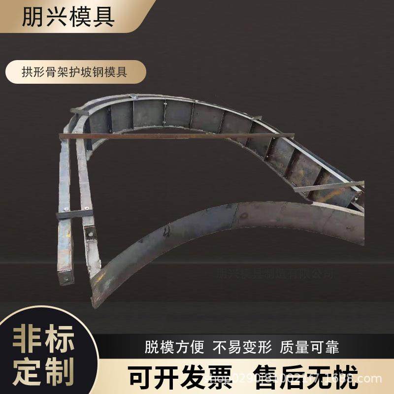 现浇拱形骨架护坡钢模具拱形骨架护坡钢模板拱形骨架护坡模具,纺织面料/辅料/配套,纺织机械配件,淘宝优惠券,粉丝福利购,淘宝优惠卷