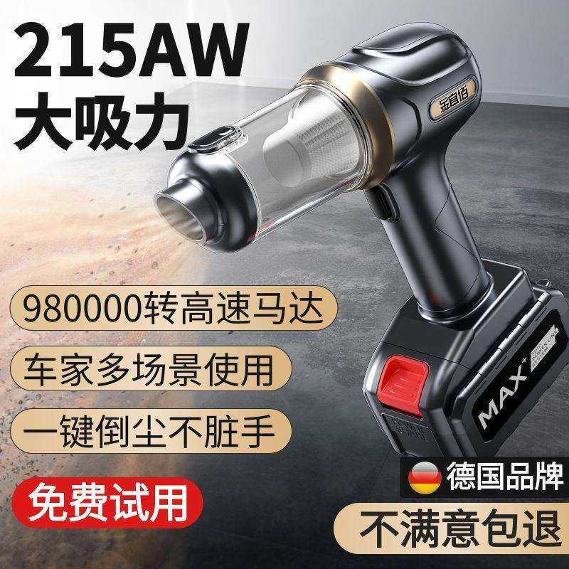 车载无线吸尘器大吸力21v无刷2档可拆卸电池吸吹充抽汽车用家车厂