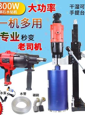 金都水钻机金刚石钻孔机6166/9160/9120手持式台式多功能两用支架