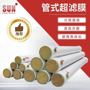 分离膜 膜组件UF管式 供应管式 膜管式