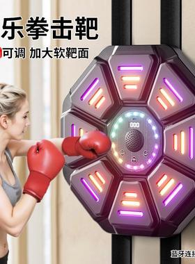 家用儿童打节奏靶拳击训练道具智能音乐拳击机训练器反应墙靶拳靶