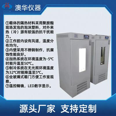 大量供应实验室常规产品---LRH-250数显智能人工气候培养箱