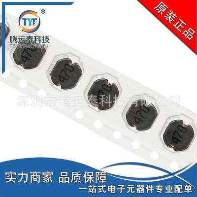贴片电感CD54-470M功率绕线电感47UHSMD工字电感器