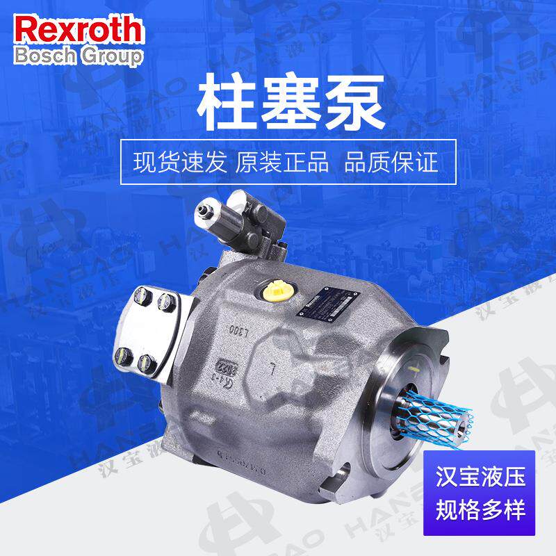 德国Rexroth力士乐AA10VSO71DR-31R-PPA12N00变量液压油泵柱塞泵