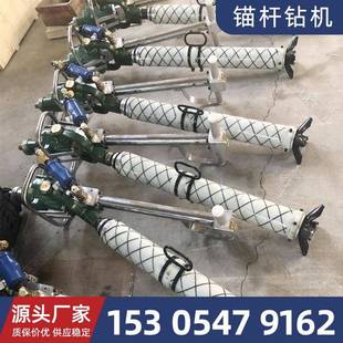 矿用锚杆钻机MQT130煤矿隧道钻采设备支腿式 钻机气动锚杆钻机