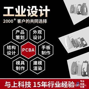 深圳工业设计高压清洗机设计仪器设备外观设计结构设计ID方案
