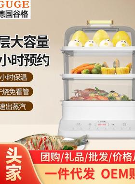 德国谷格GUGE电蒸锅家用三层多功能大容量防干烧可视电蒸箱G765