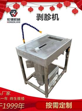 小型单室鸡胗剥胗机新型双工位禽胗去黄皮机不锈钢鸭胗自动脱皮机