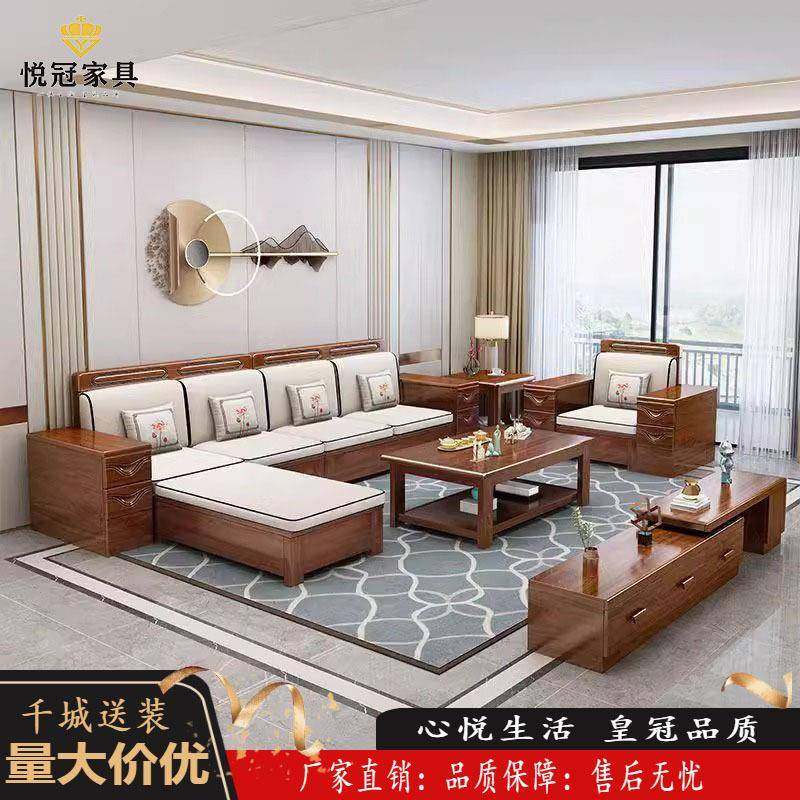 胡桃木实木沙发客厅组合家用现代实木新中式大小户型抽屉储物沙发,农用物资,其他肥料,淘宝优惠券,粉丝福利购,淘宝优惠卷