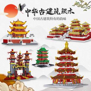 乐子创想微钻颗粒中式建筑模型阿房宫泰姬陵南天门清华园益智拼装